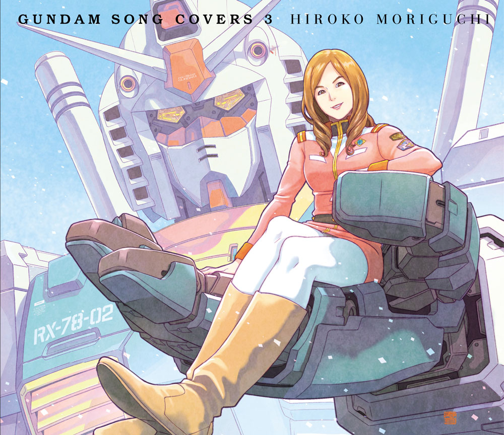 森口博子「GUNDAM SONG COVERS 3」