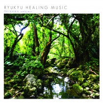 RYUKYU HEALING MUSIC ～OKINAWA ambient～