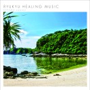 RYUKYU HEALING MUSIC ～KERAMA ambient～