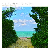 RYUKYU HEALING MUSIC～YAEYAMA ambient～