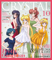 美少女戦士セーラームーンCrystal キャラクター音楽集 Crystal Collection