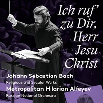 バッハ：オルガン小曲集より<br/>コラール「主イエス・キリスト、われ汝を呼ぶ」BWV639