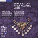 THE WORLD ROOTS MUSIC LIBRARY:ギリシャの民族音楽