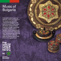 THE WORLD ROOTS MUSIC LIBRARY:ブルガリアの音楽