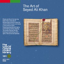 THE WORLD ROOTS MUSIC LIBRARY:イラン・ケルマンシャーのクルド音楽～セイエド・アリ・ハーン