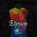 Elysion-楽園への前奏曲- (Re:Master Production)