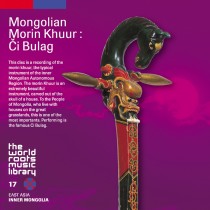 THE WORLD ROOTS MUSIC LIBRARY:モンゴル/チ・ボラグの馬頭琴