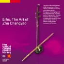 THE WORLD ROOTS MUSIC LIBRARY:中国/江南の二胡～朱昌耀