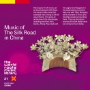 THE WORLD ROOTS MUSIC LIBRARY:中国/シルクロードの音楽