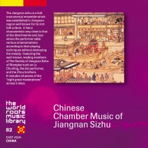 THE WORLD ROOTS MUSIC LIBRARY:中国/江南絲竹の響き