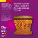 THE WORLD ROOTS MUSIC LIBRARY:雲南・西双版納総佛寺の声明