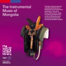 THE WORLD ROOTS MUSIC LIBRARY:モンゴルの器楽