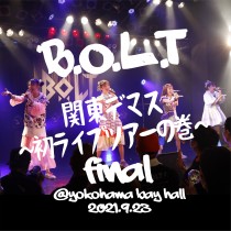 #BOLT関東デマス -初ライブツアーの巻- FINAL@Yokohama Bay Hall(2021.9.23)