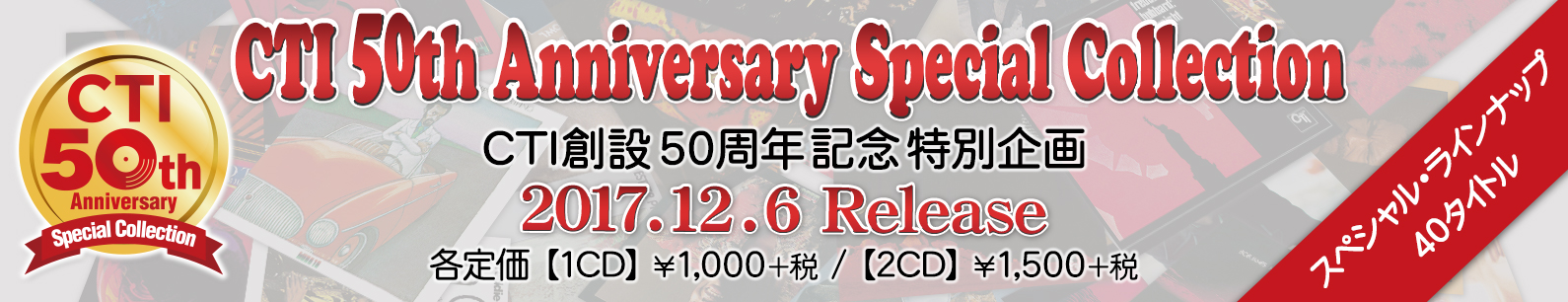CTI 50th Anniversary Special Collection