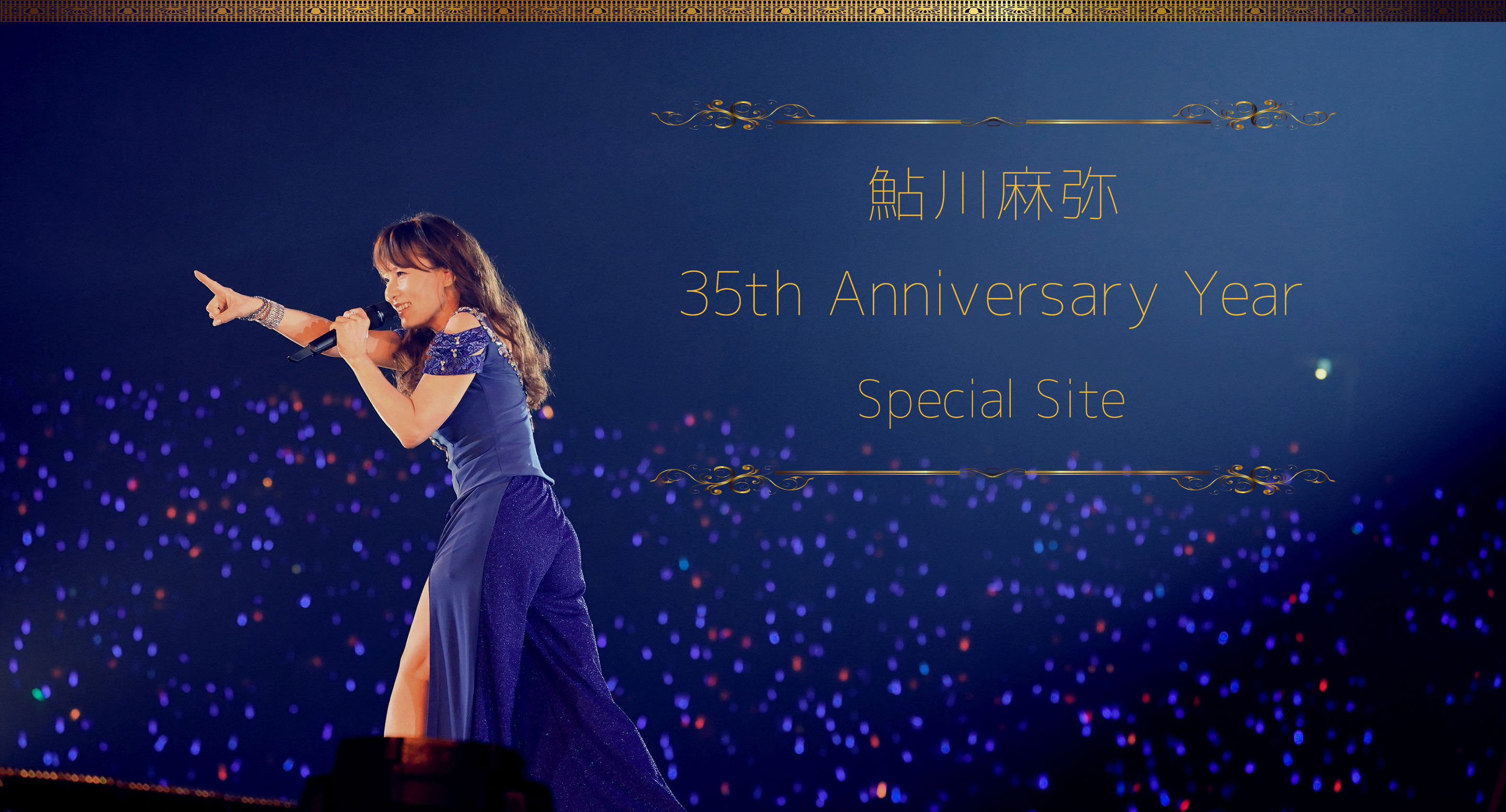 鮎川麻弥 35th Anniversary Year Special Site
