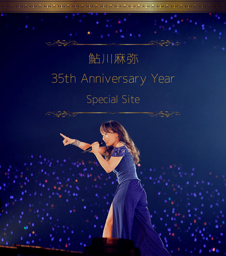 鮎川麻弥 35th Anniversary Year Special Site