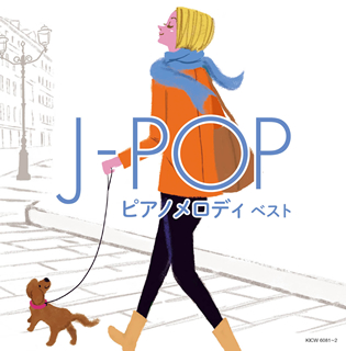 J-POP ピアノメロディ