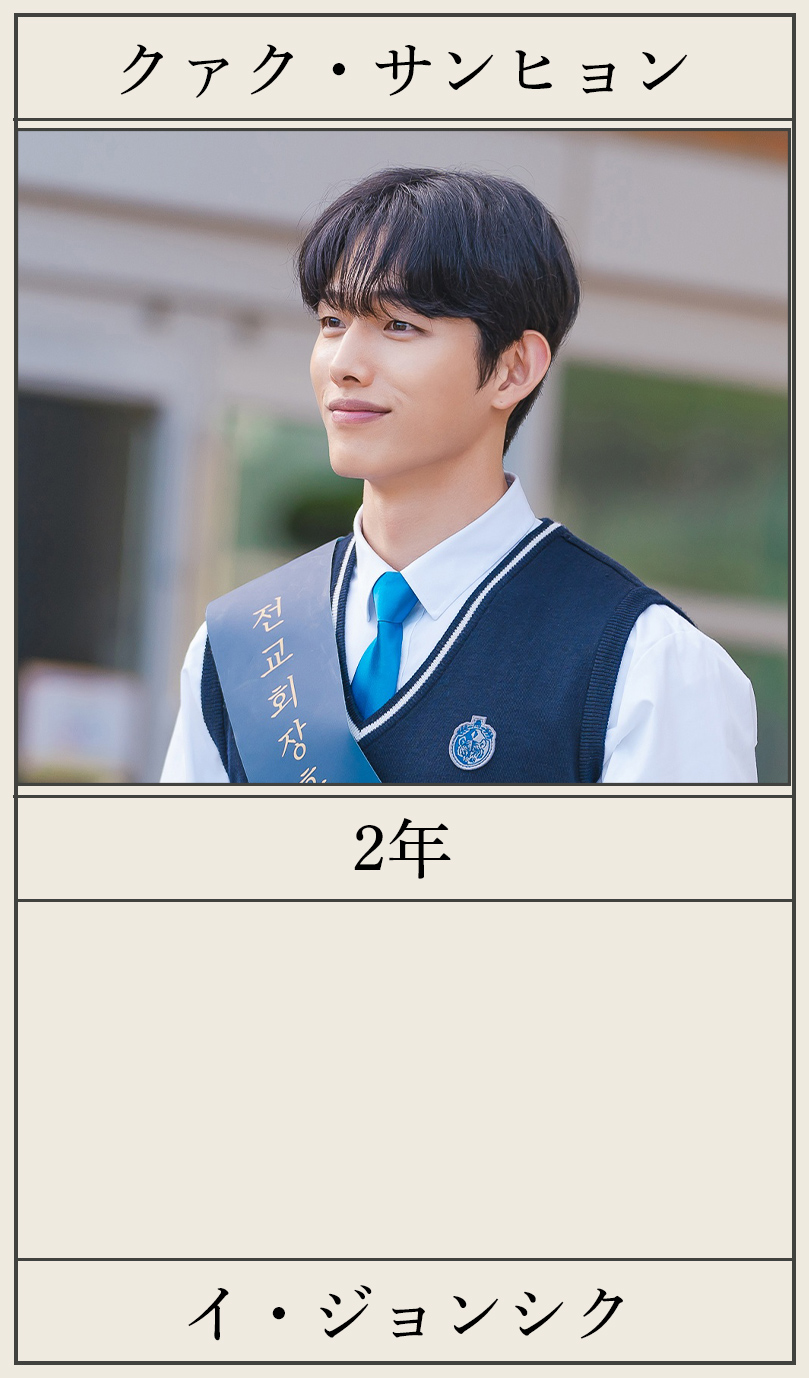 クァク・サンヒョン