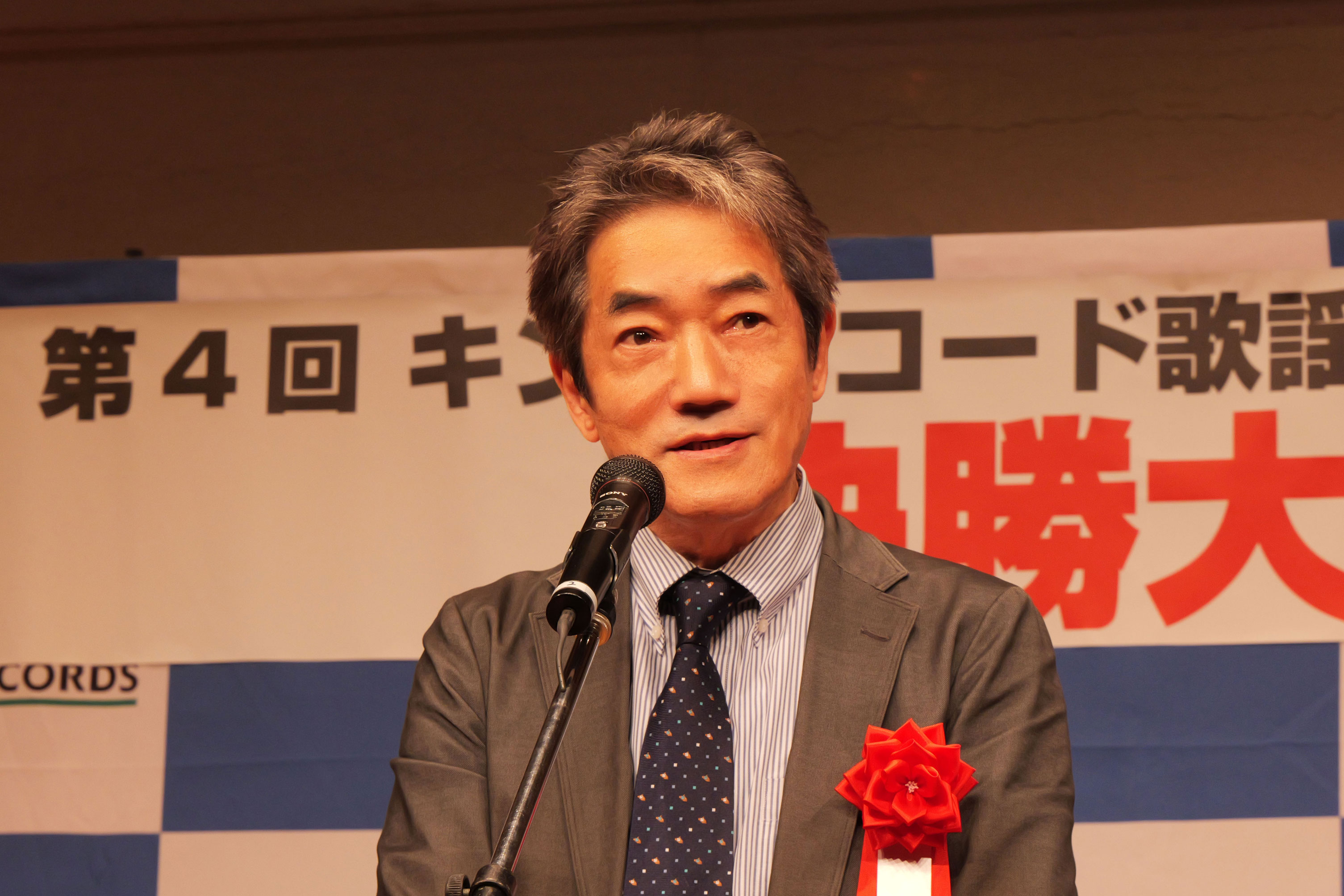 第4回 キングレコード歌謡コンテスト決勝大会