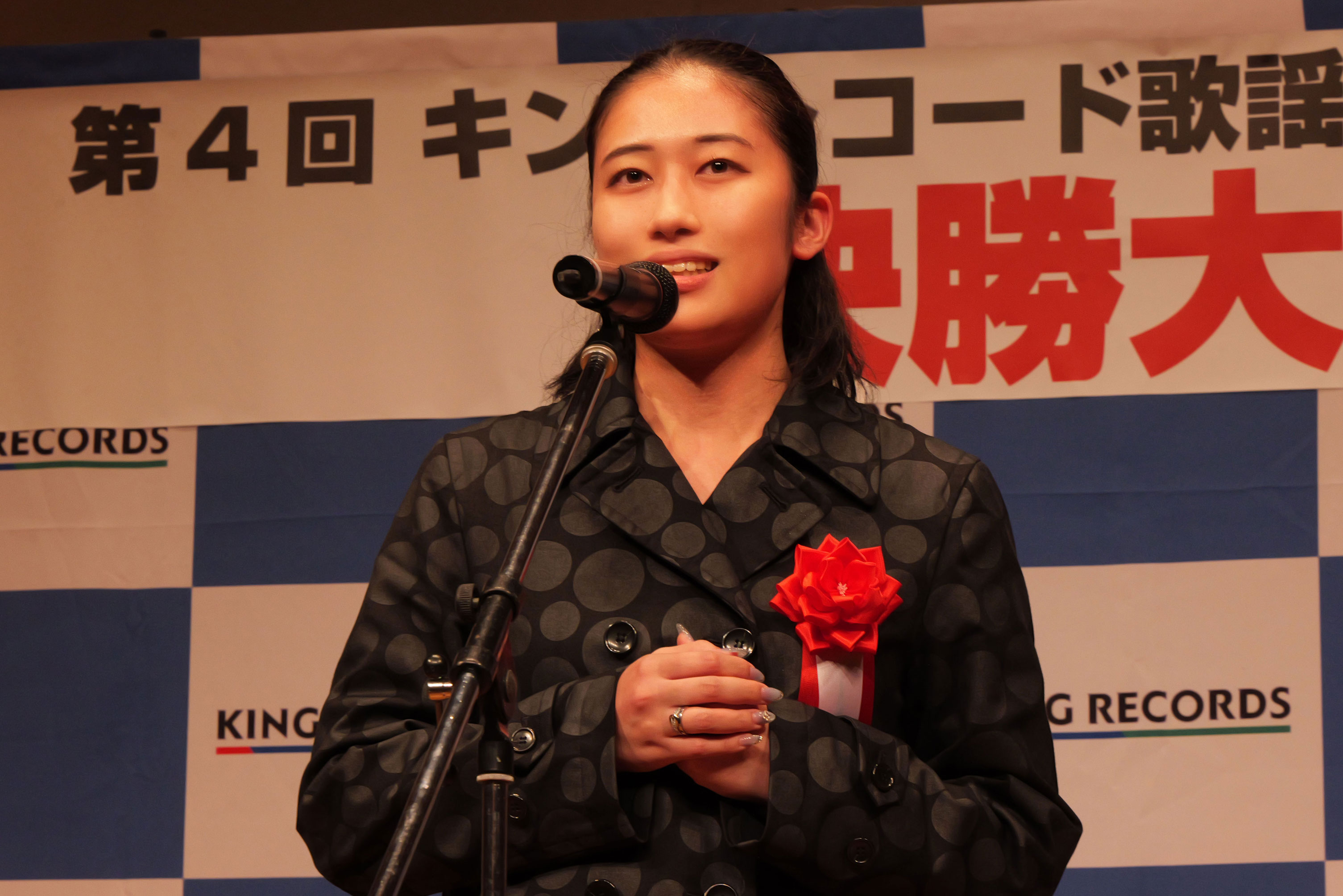 第4回 キングレコード歌謡コンテスト決勝大会