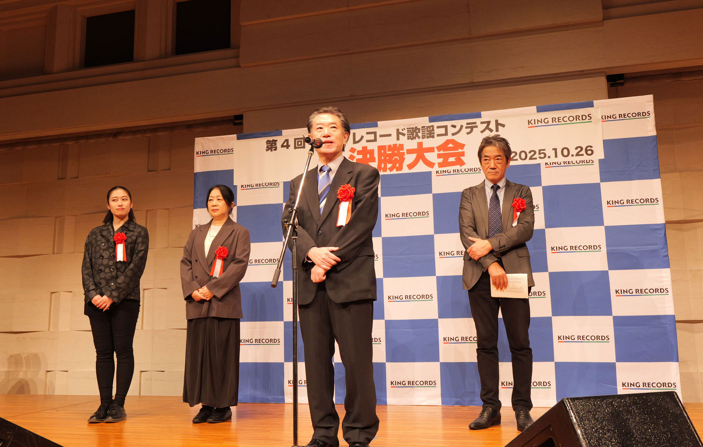 第4回 キングレコード歌謡コンテスト決勝大会