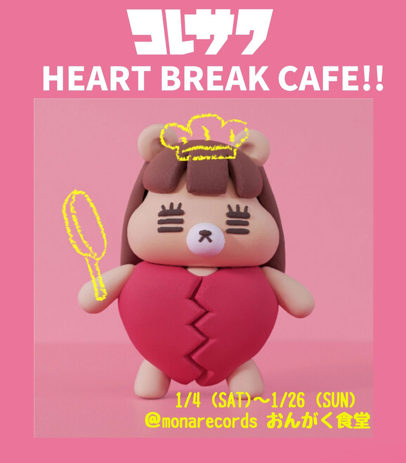 コレサワ HEART BREAK CAFE!!