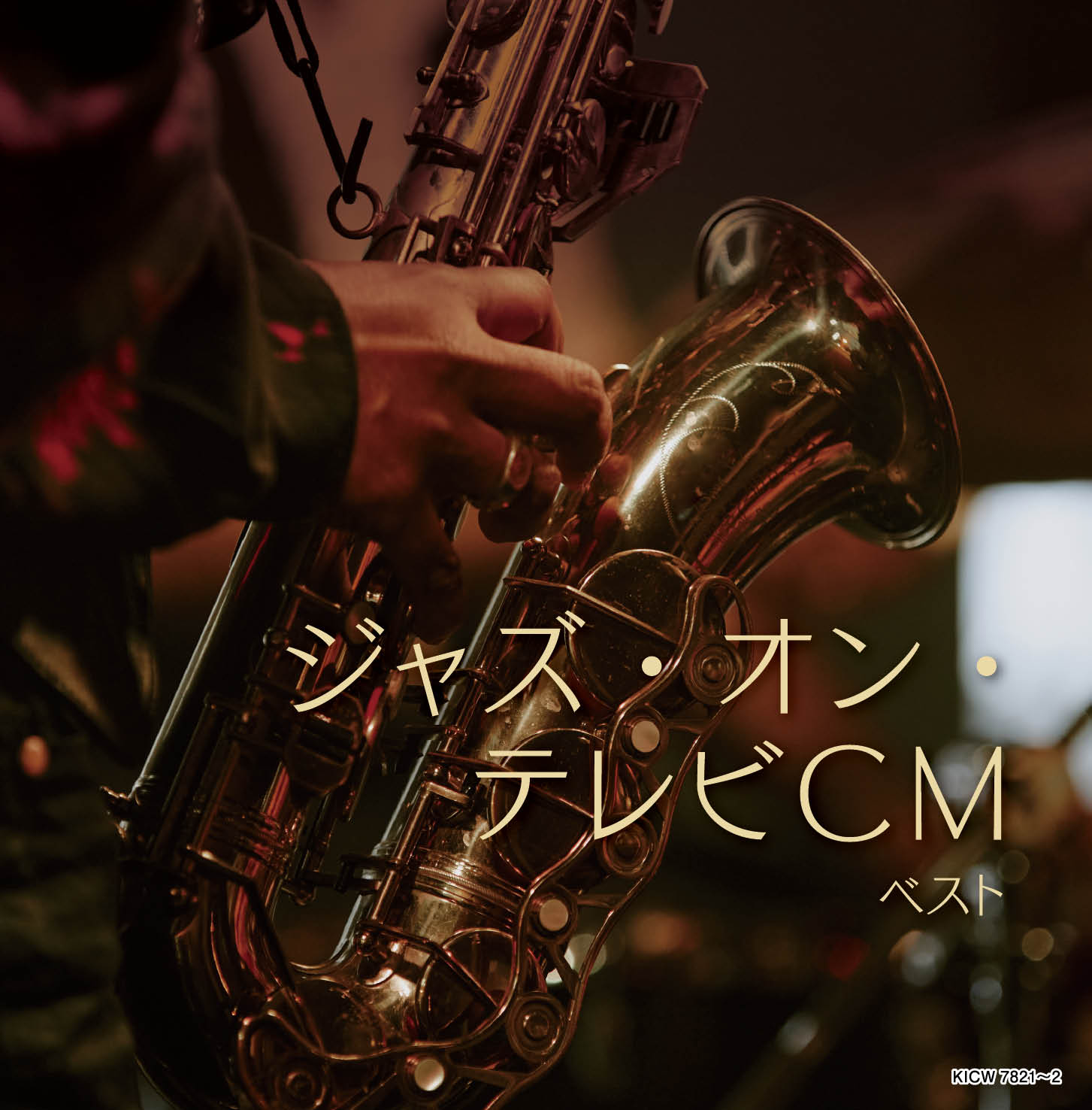 キング・スーパー・ツイン・シリーズ2026｜KING RECORDS