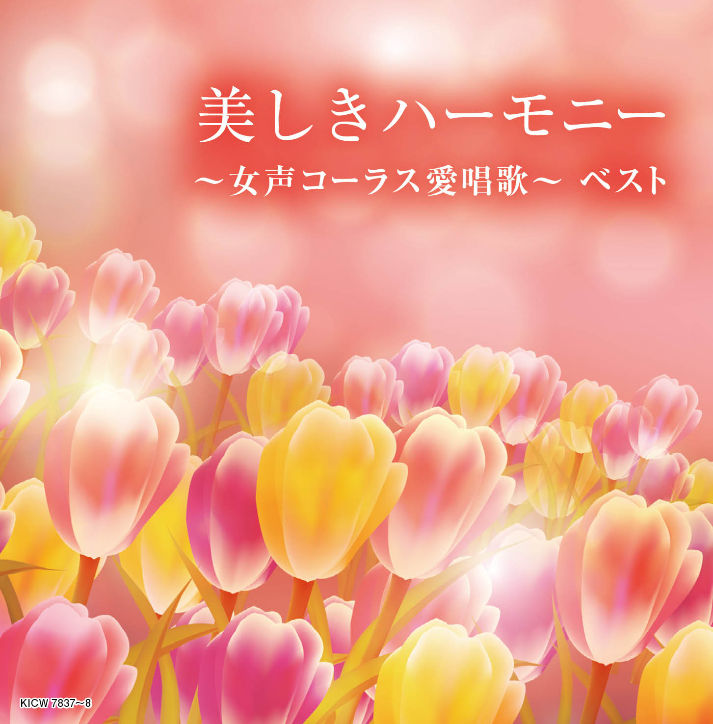 キング・スーパー・ツイン・シリーズ2026｜KING RECORDS