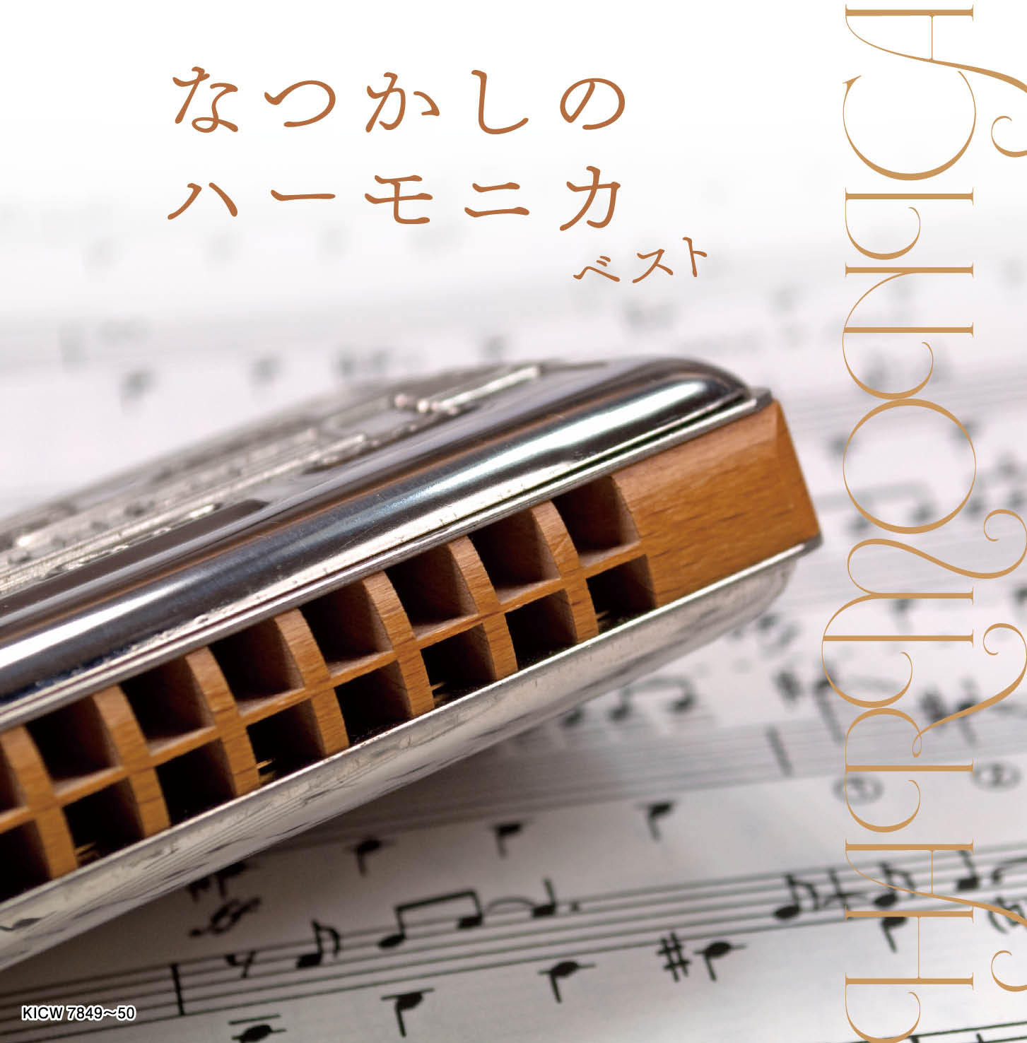 キング・スーパー・ツイン・シリーズ2026｜KING RECORDS