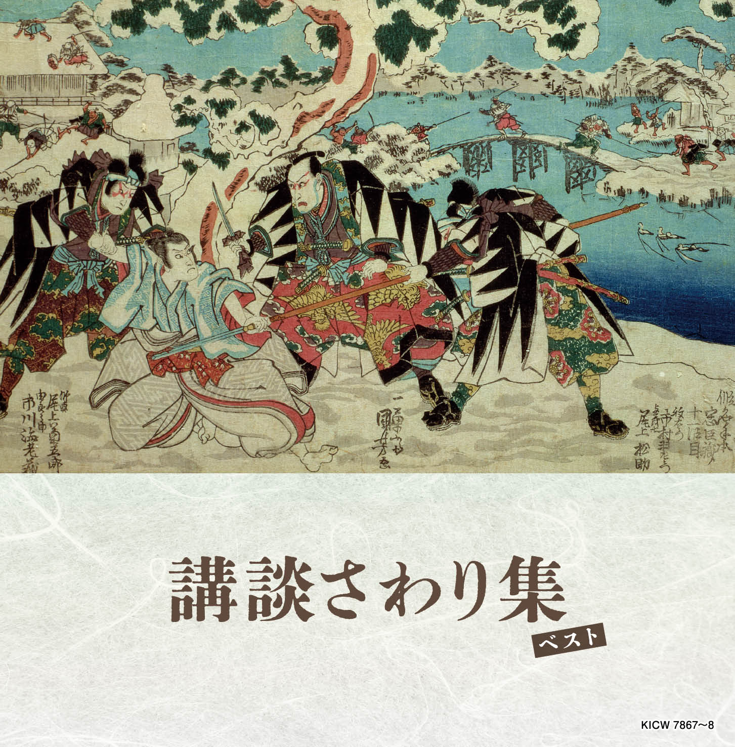 定価165000円！！ 日本童謡唱歌大系 全6巻揃 1300曲 キング・スーパー・ツイン・シリーズ2026｜KING RECORDS