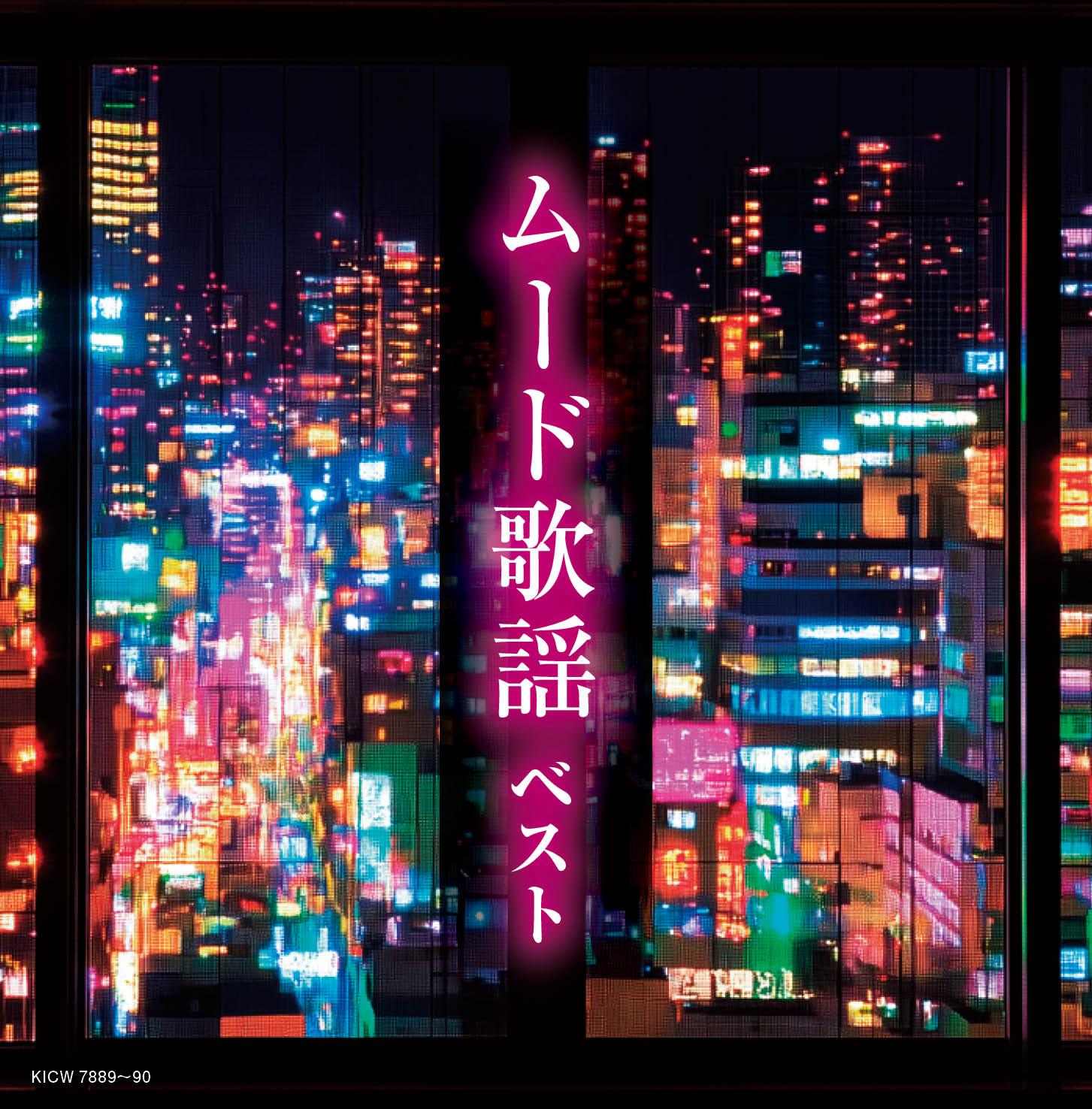 キング・スーパー・ツイン・シリーズ2026｜KING RECORDS