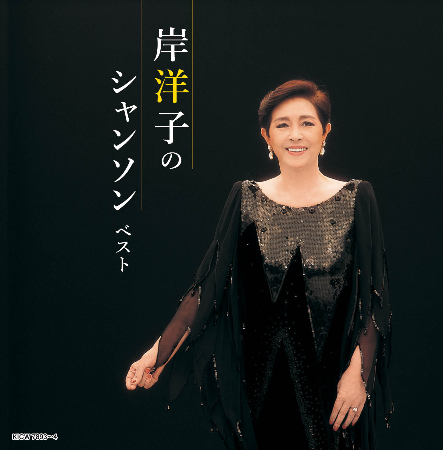 キング・スーパー・ツイン・シリーズ2026｜KING RECORDS