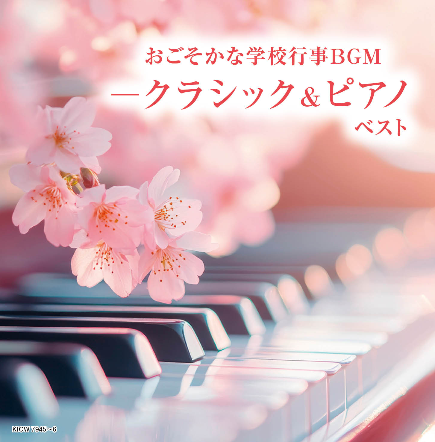 キング・スーパー・ツイン・シリーズ2026｜KING RECORDS