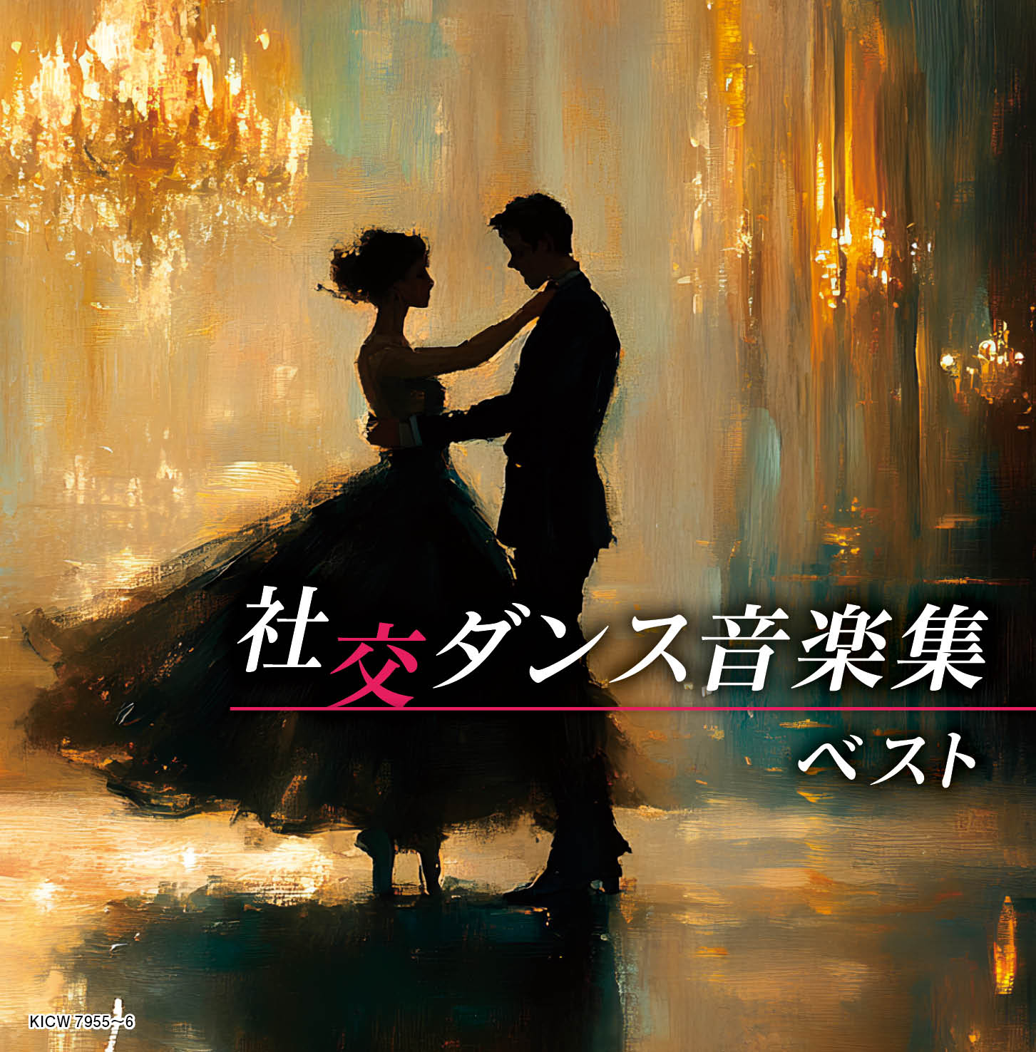キング・スーパー・ツイン・シリーズ2026｜KING RECORDS
