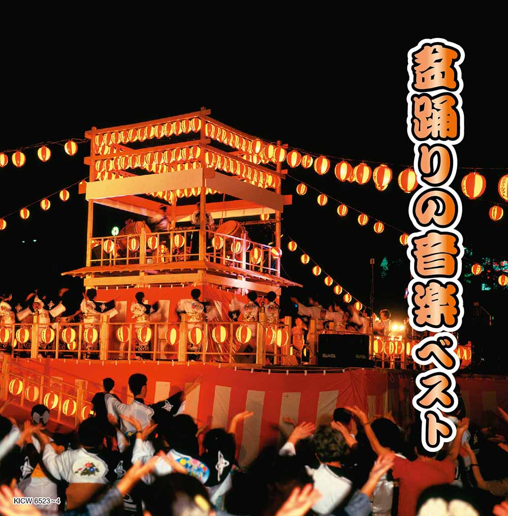 盆踊りの音楽