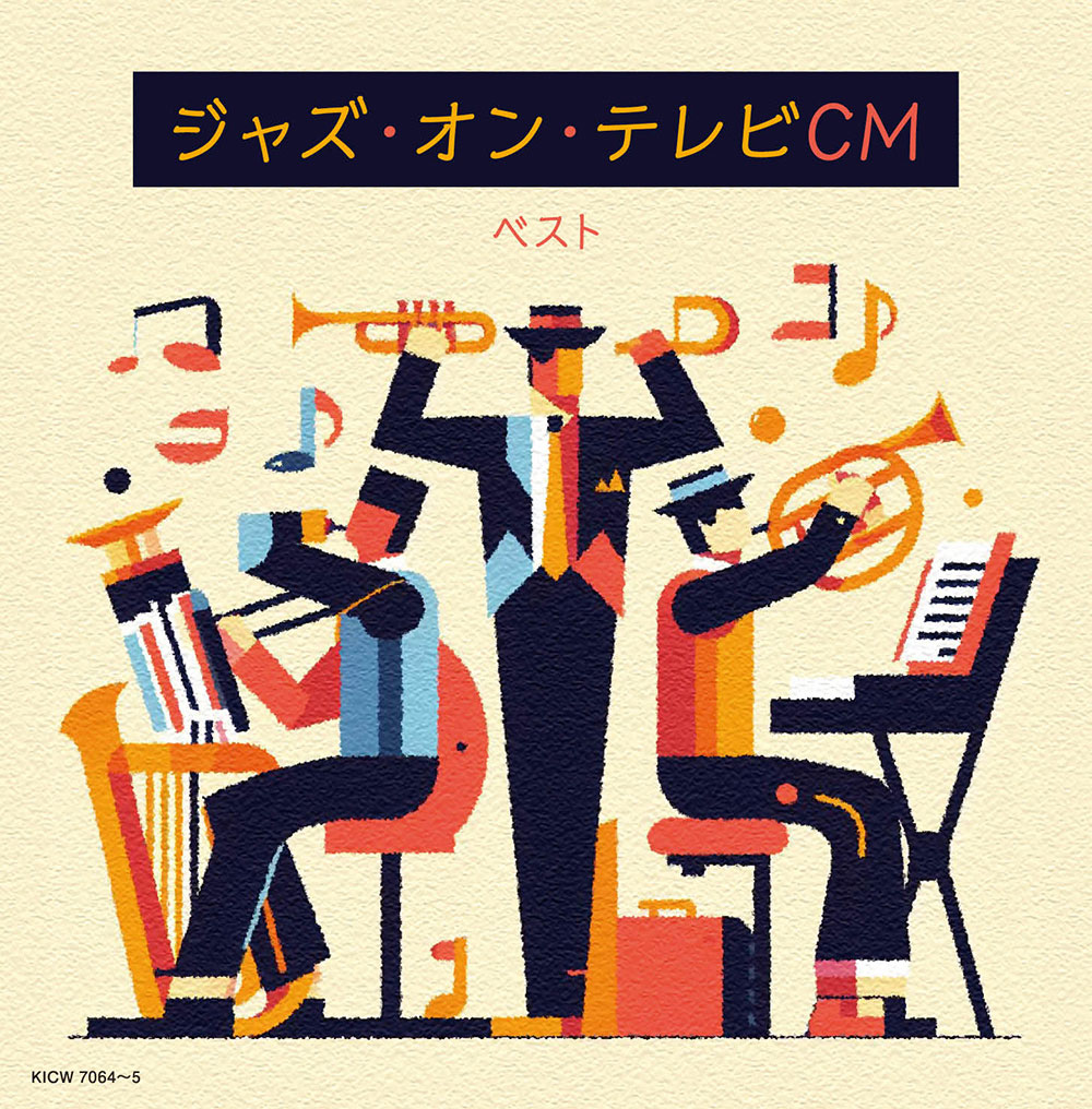 キング・スーパー・ツイン・シリーズ2024｜KING RECORDS