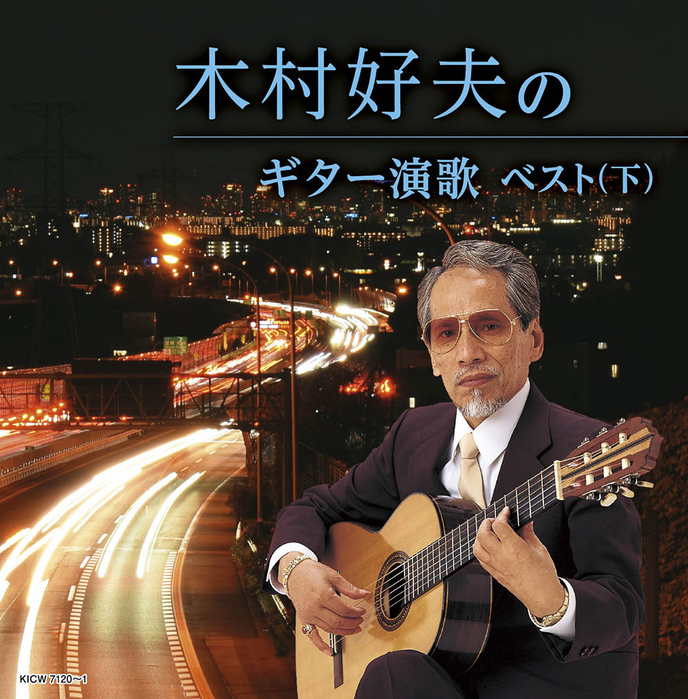 キング・スーパー・ツイン・シリーズ2024｜KING RECORDS