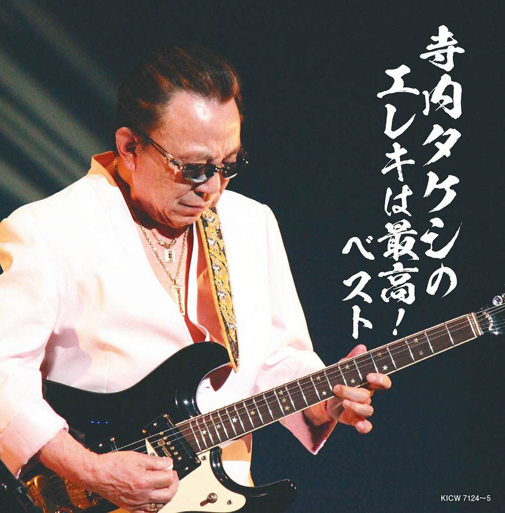 キング・スーパー・ツイン・シリーズ2024｜KING RECORDS