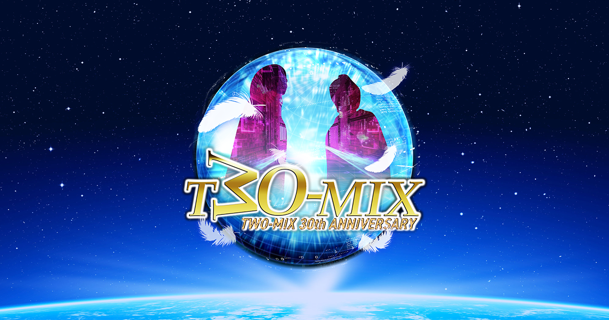 TWO-MIX 30周年記念プロジェクト 特設サイト